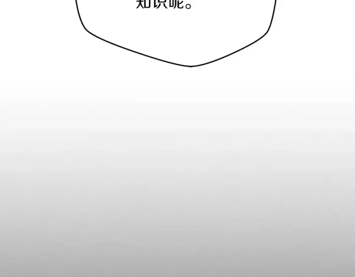 漫画《橡树之下》第41话 学习好难第155张图