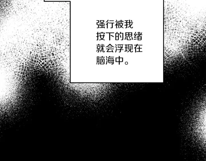 漫画《橡树之下》第41话 学习好难第170张图
