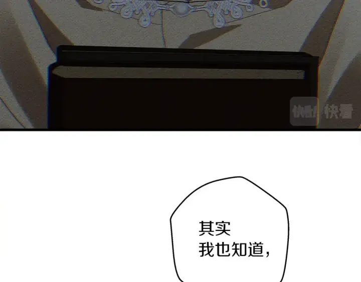 漫画《橡树之下》第41话 学习好难第173张图
