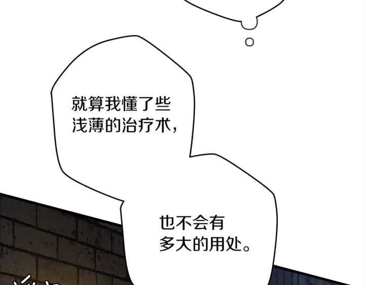 漫画《橡树之下》第41话 学习好难第174张图