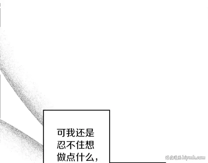漫画《橡树之下》第41话 学习好难第176张图