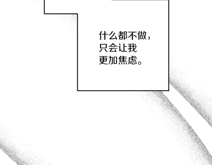 漫画《橡树之下》第41话 学习好难第177张图