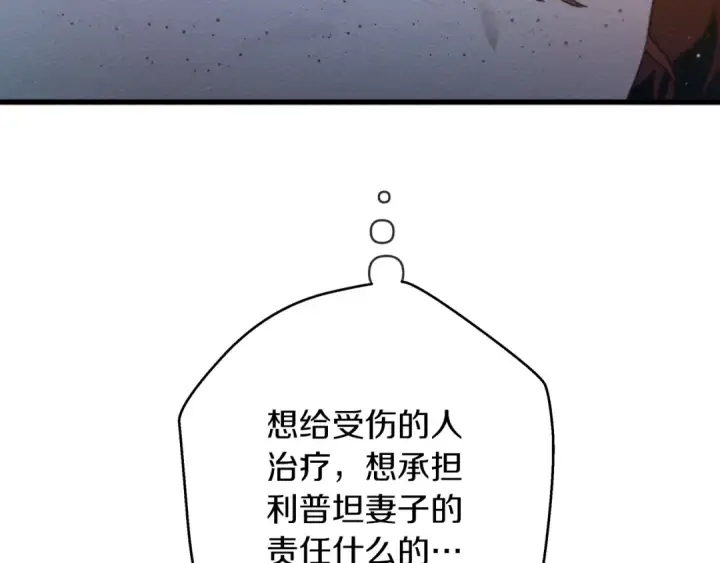 漫画《橡树之下》第41话 学习好难第179张图