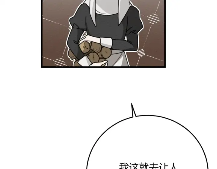 漫画《橡树之下》第41话 学习好难第18张图