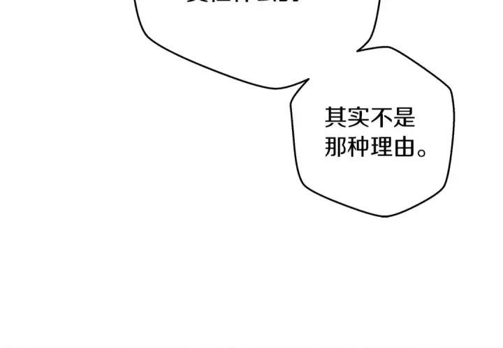 漫画《橡树之下》第41话 学习好难第180张图