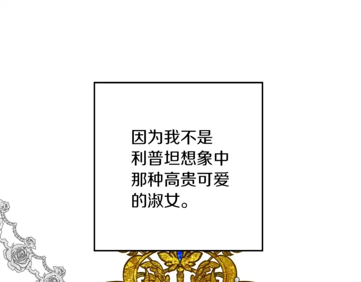 漫画《橡树之下》第41话 学习好难第181张图