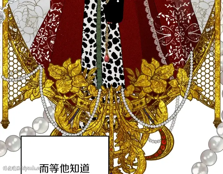 漫画《橡树之下》第41话 学习好难第184张图