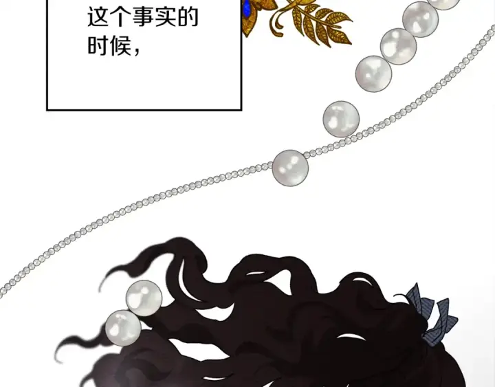 漫画《橡树之下》第41话 学习好难第185张图