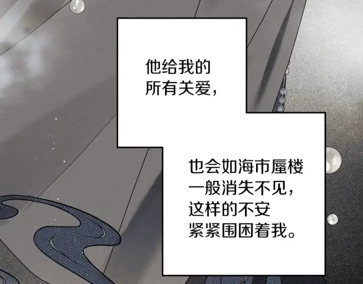 漫画《橡树之下》第41话 学习好难第187张图