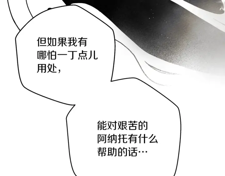漫画《橡树之下》第41话 学习好难第189张图