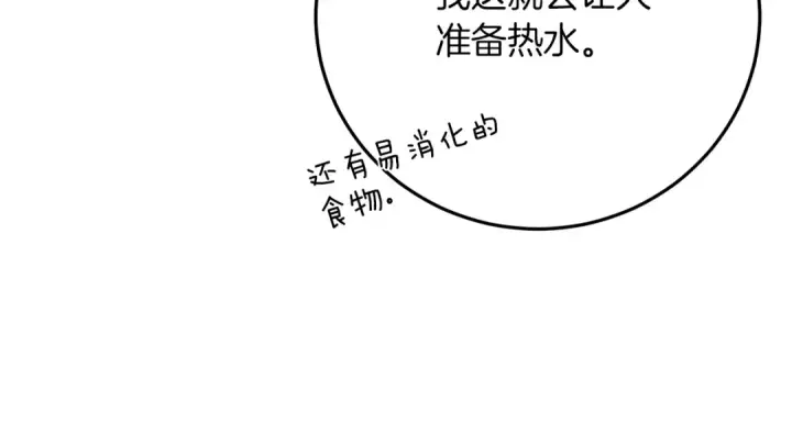 漫画《橡树之下》第41话 学习好难第19张图