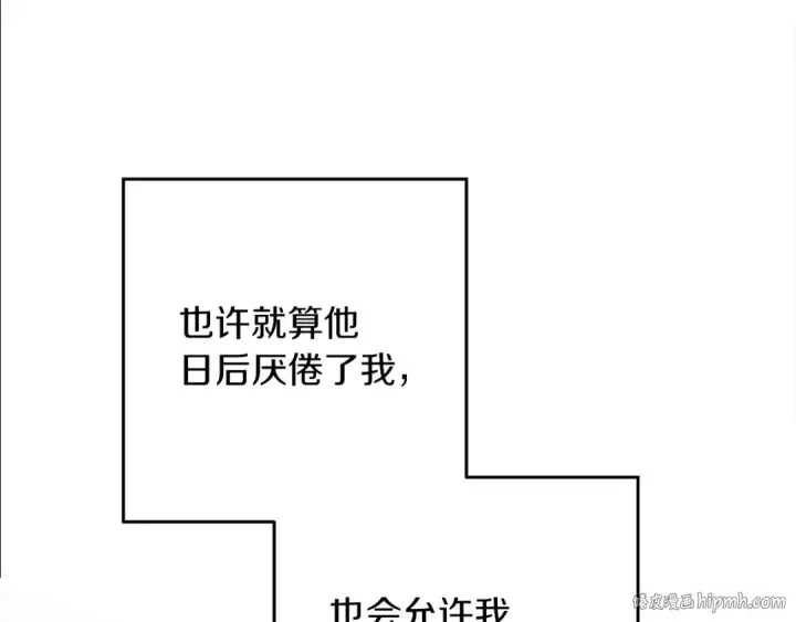 漫画《橡树之下》第41话 学习好难第192张图