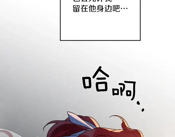 漫画《橡树之下》第41话 学习好难第193张图