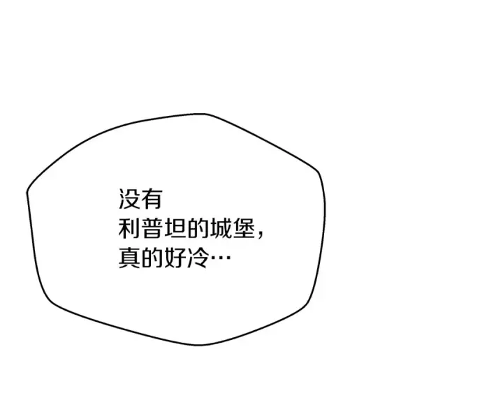 漫画《橡树之下》第41话 学习好难第197张图
