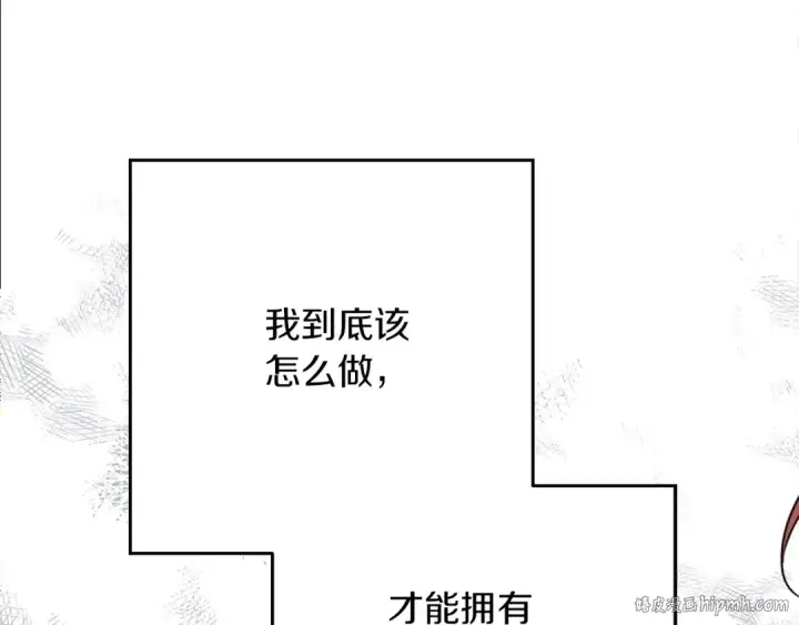 漫画《橡树之下》第41话 学习好难第200张图