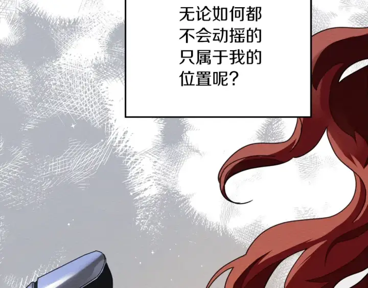 漫画《橡树之下》第41话 学习好难第201张图