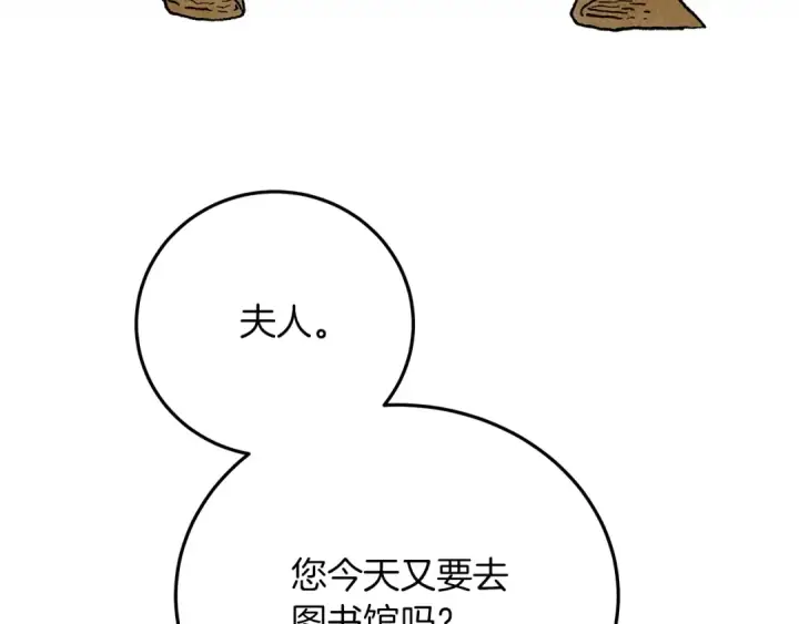 漫画《橡树之下》第41话 学习好难第225张图