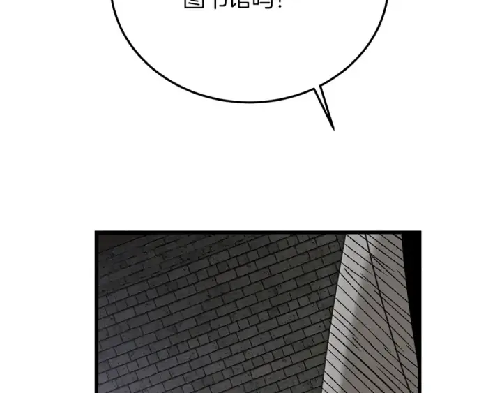 漫画《橡树之下》第41话 学习好难第226张图