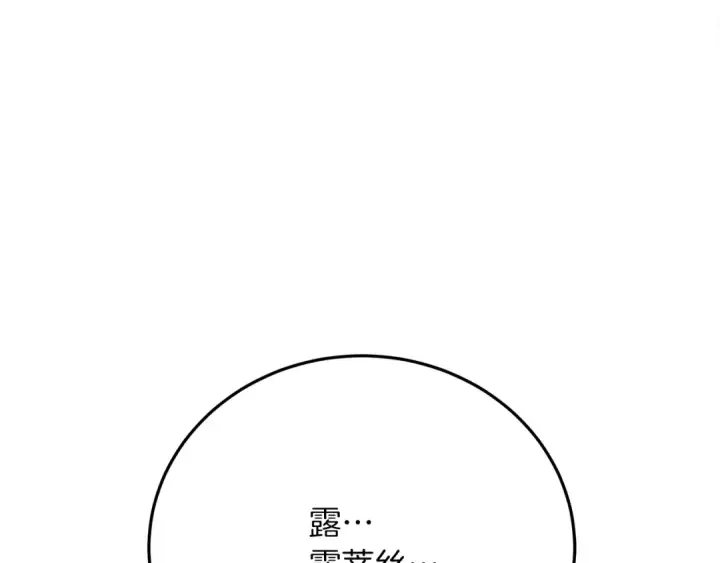 漫画《橡树之下》第41话 学习好难第229张图