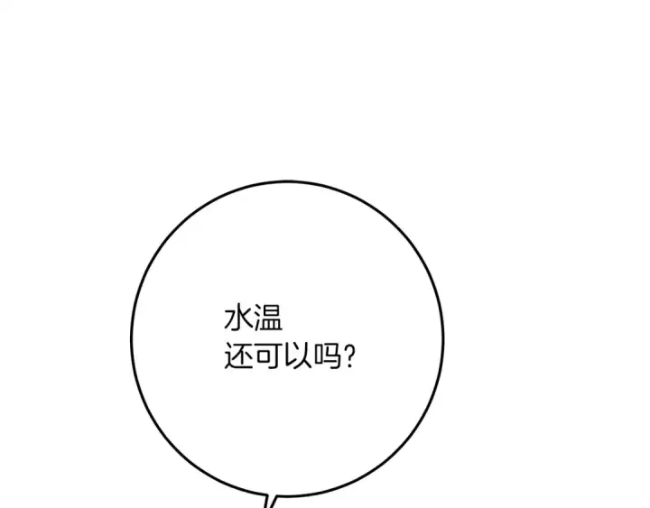 漫画《橡树之下》第41话 学习好难第23张图