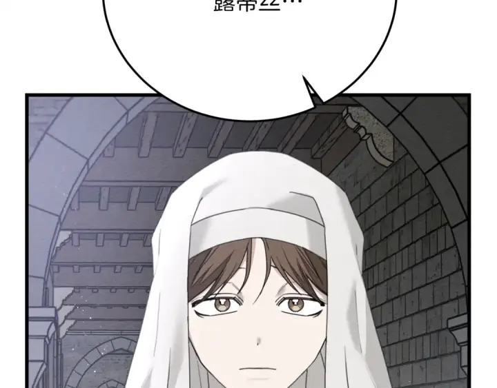漫画《橡树之下》第41话 学习好难第230张图