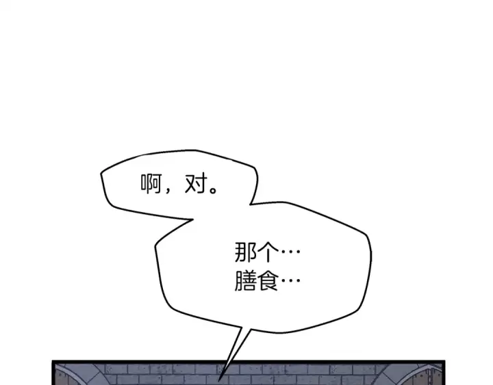 漫画《橡树之下》第41话 学习好难第233张图