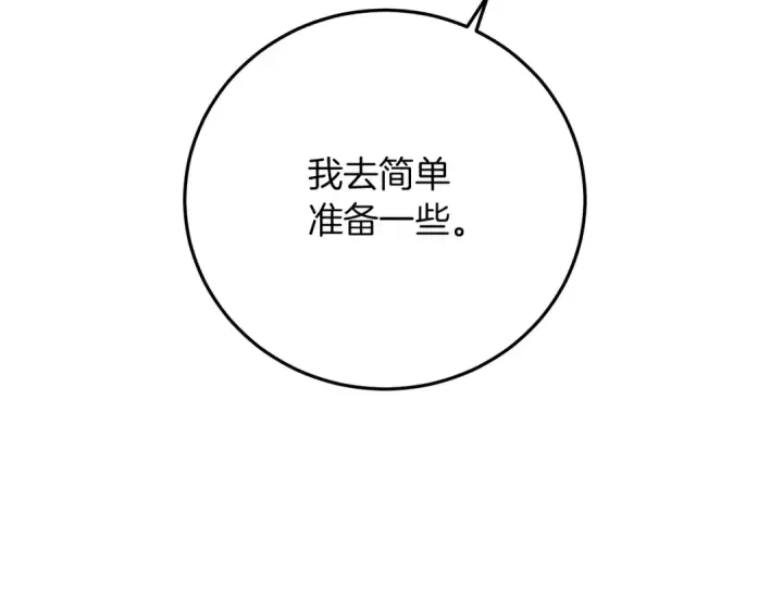 漫画《橡树之下》第41话 学习好难第235张图