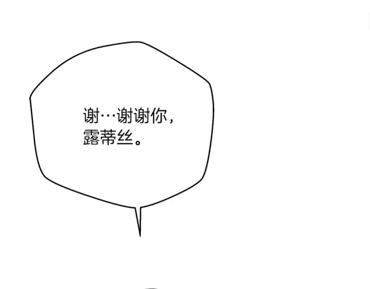漫画《橡树之下》第41话 学习好难第236张图