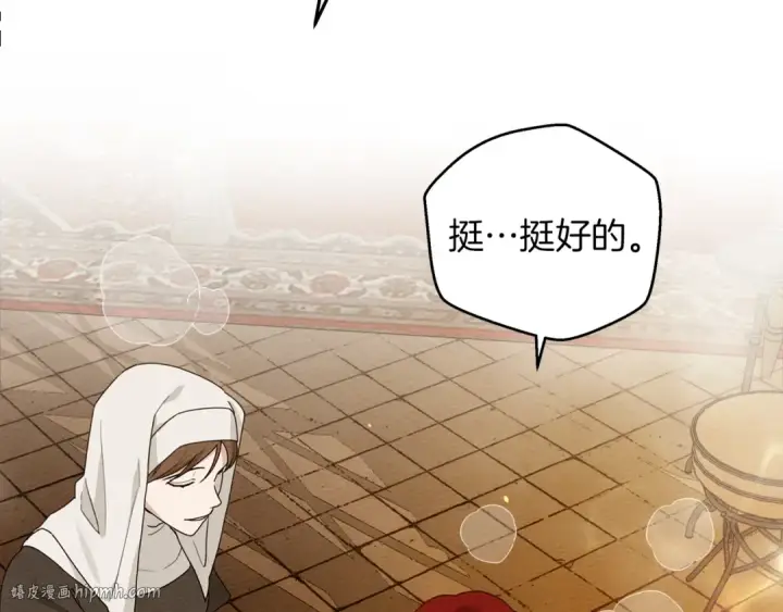 漫画《橡树之下》第41话 学习好难第24张图