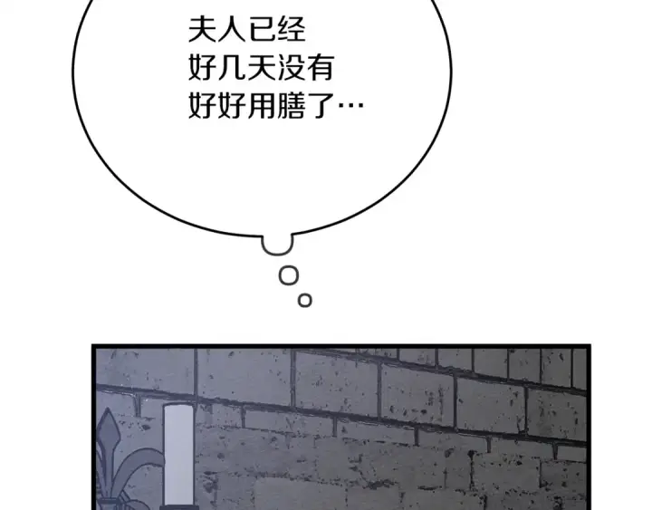 漫画《橡树之下》第41话 学习好难第242张图
