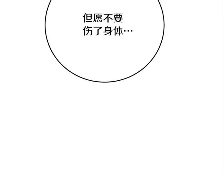 漫画《橡树之下》第41话 学习好难第245张图