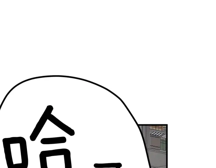 漫画《橡树之下》第41话 学习好难第253张图