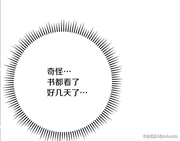 漫画《橡树之下》第41话 学习好难第256张图