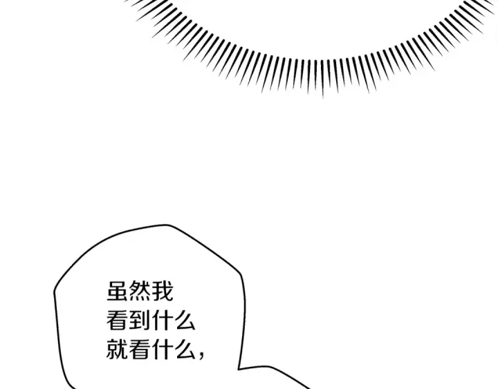 漫画《橡树之下》第41话 学习好难第259张图