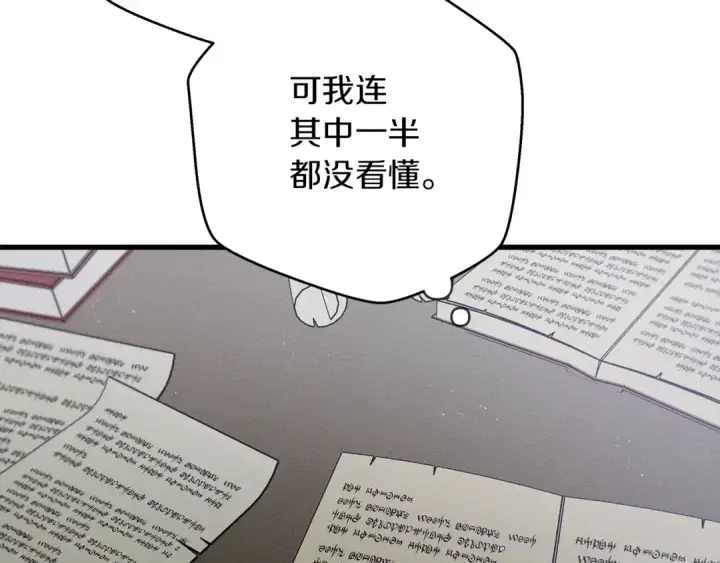 漫画《橡树之下》第41话 学习好难第260张图