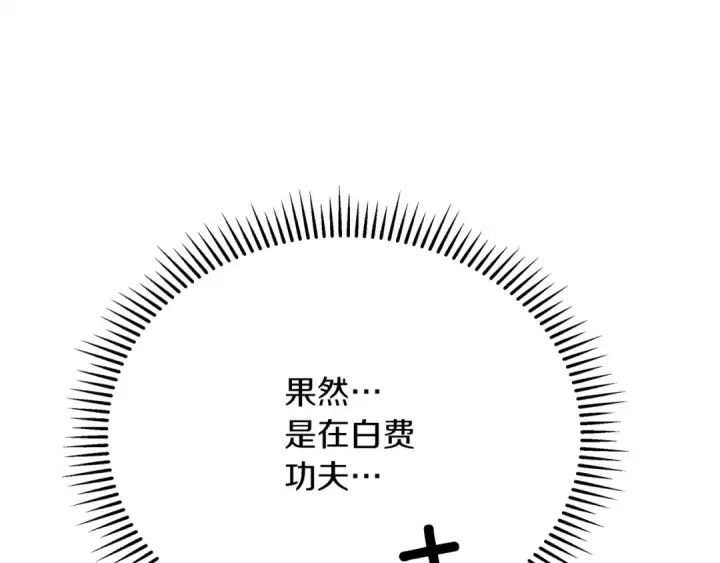 漫画《橡树之下》第41话 学习好难第263张图