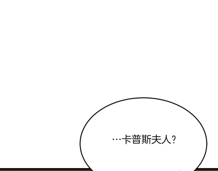 漫画《橡树之下》第41话 学习好难第265张图
