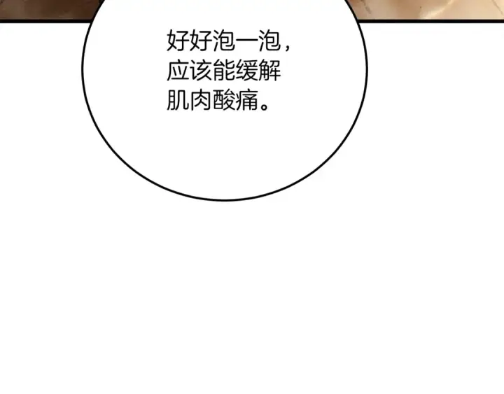 漫画《橡树之下》第41话 学习好难第27张图
