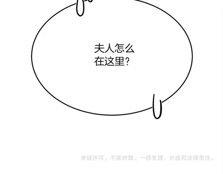 漫画《橡树之下》第41话 学习好难第273张图