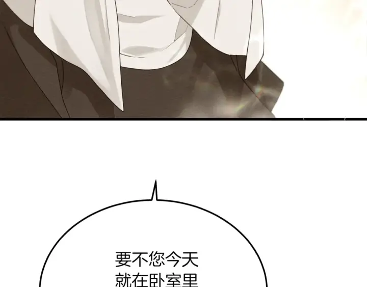 漫画《橡树之下》第41话 学习好难第30张图