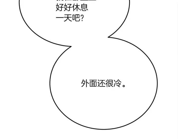 漫画《橡树之下》第41话 学习好难第31张图