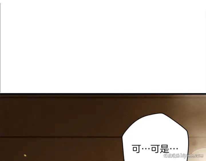 漫画《橡树之下》第41话 学习好难第32张图