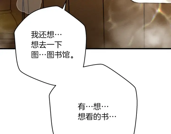 漫画《橡树之下》第41话 学习好难第35张图