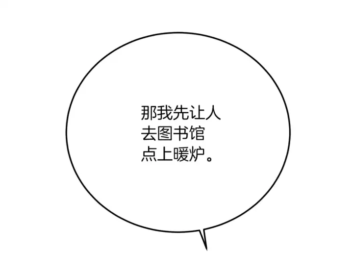 漫画《橡树之下》第41话 学习好难第37张图