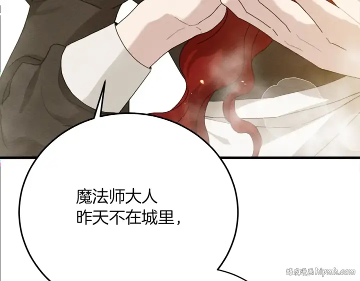漫画《橡树之下》第41话 学习好难第40张图