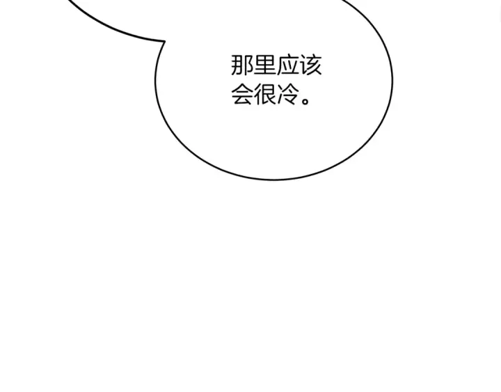 漫画《橡树之下》第41话 学习好难第41张图
