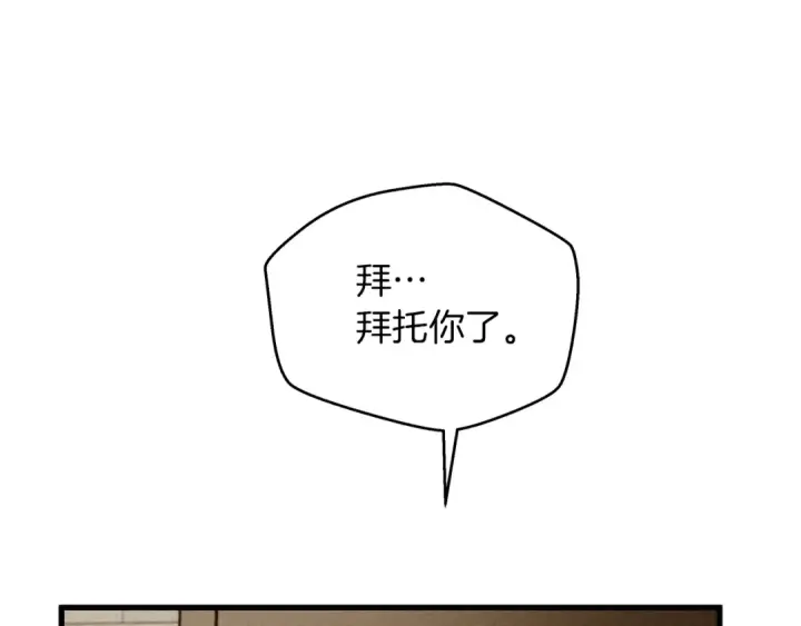 漫画《橡树之下》第41话 学习好难第42张图