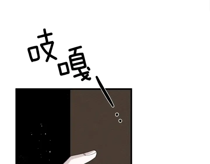 漫画《橡树之下》第41话 学习好难第47张图