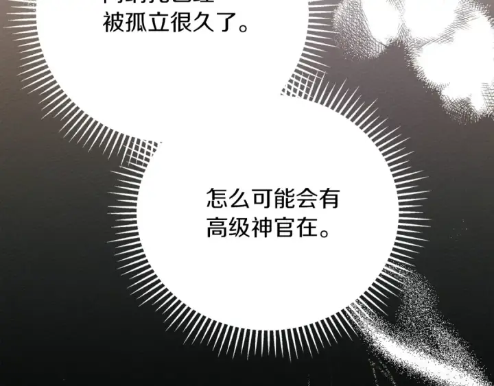 漫画《橡树之下》第41话 学习好难第65张图