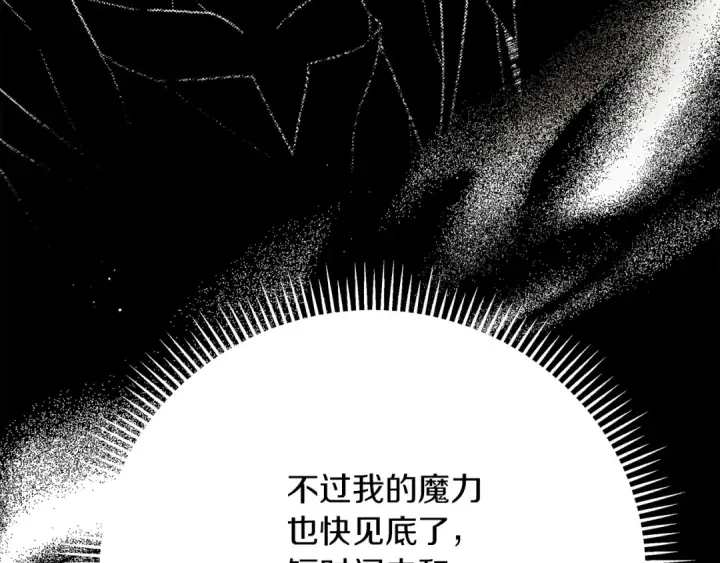 漫画《橡树之下》第41话 学习好难第67张图